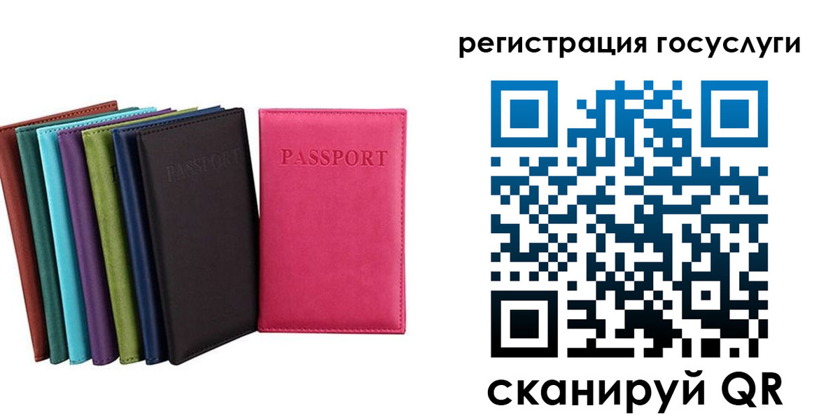 прописка гарантия в Евпатории