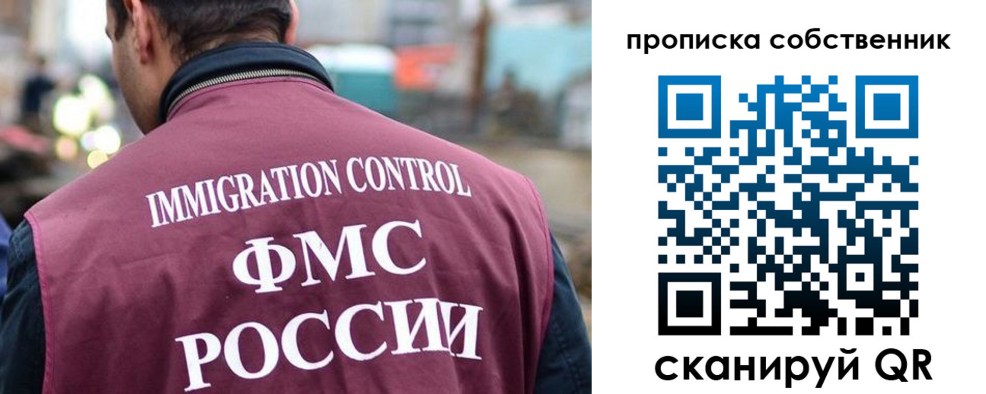 временная регистрация для школы в Евпатории