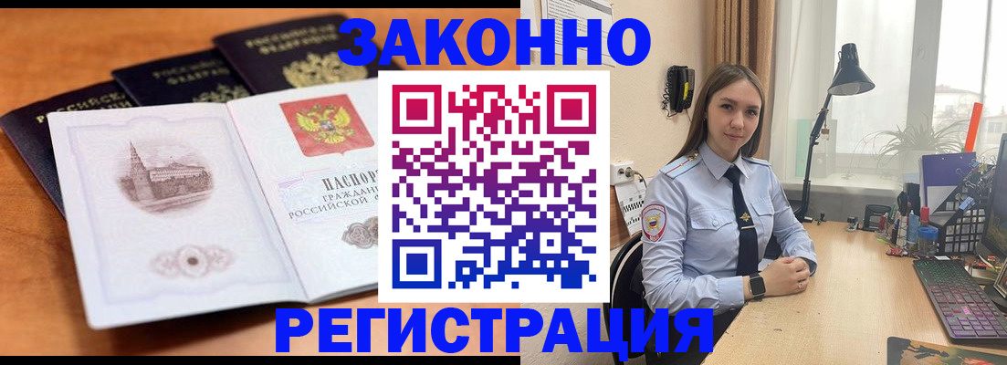 прописка для школы в Евпатории