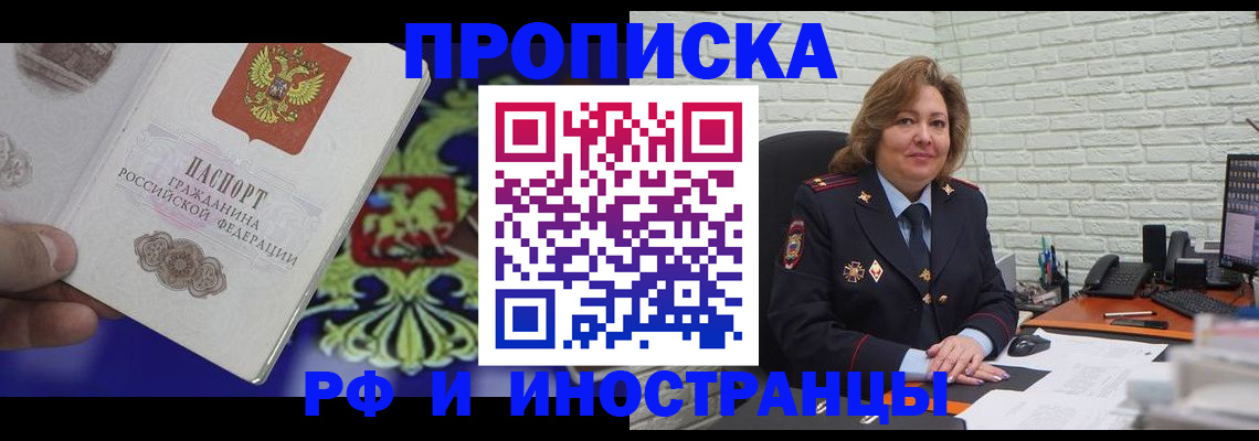 регистрация в Евпатории
