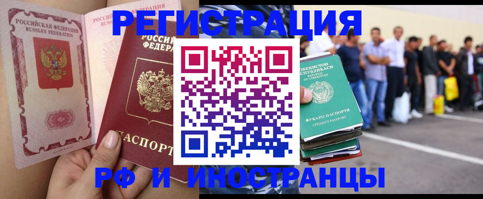 прописка иностранных граждан в Евпатории