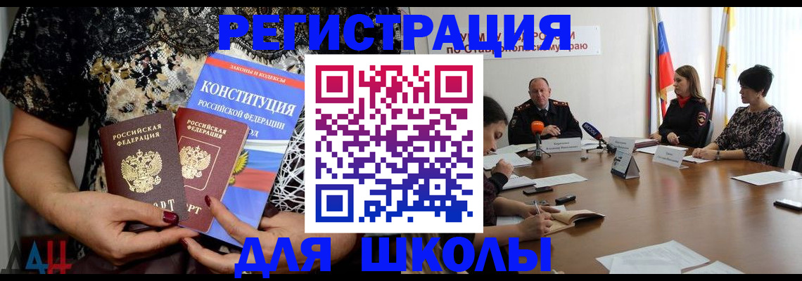 временная регистрация собственник в Евпатории