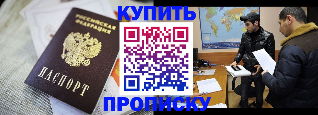 временная регистрация 2025 в Евпатории