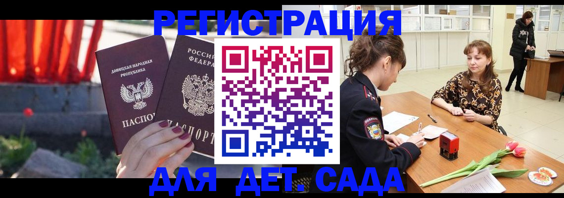 где прописаться в Евпатории